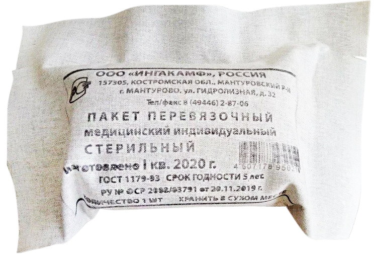 Индивидуальный перевязочный пакет